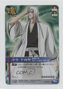 2004-07 Bleach Soul Card Battle Japanese Jushiro Ukitake #117 - Image 1