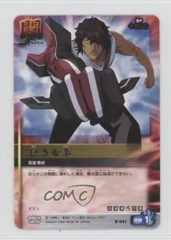 2004-07 Bleach Soul Card Battle Japanese Sado yasutora #B-041 - Image 1