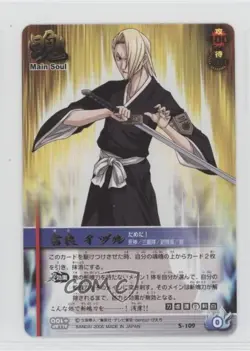 2004-07 Bleach Soul Card Battle Japanese No! #109 - Image 1