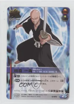 2004-07 Bleach Soul Card Battle Japanese Don't Look!! #075 - Image 1