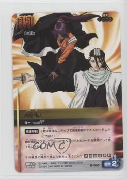 2004-07 Bleach Soul Card Battle Japanese Byakuya Kuchiki #B-060 - Image 1
