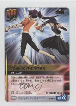 2004-07 Bleach Soul Card Battle Japanese Sting the enemy and kill the Bee #B-084 - Image 1