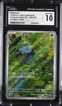 CGC 10 Bulbasaur 166/165 AR Art Rare 151 sv2a Pokemon Card TCG Japanese Gem Mint - Image 1