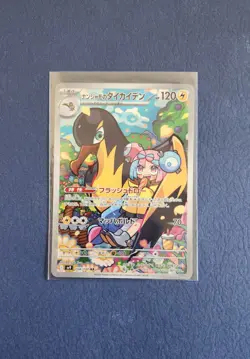 Iono's Kilowattrel - 104/100 - AR SV9 Battle Partners Japanese Pokemon Card - NM - Image 1