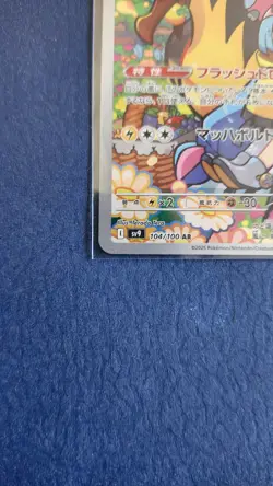 Iono's Kilowattrel - 104/100 - AR SV9 Battle Partners Japanese Pokemon Card - NM - Image 5