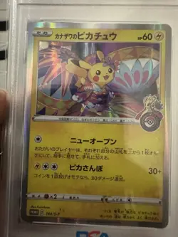 PSA 10 Kanazawa’s Pikachu 147/S-P - 2020 Japan Pokemon Center Promo Card - Image 2