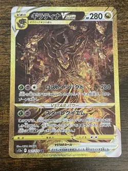 Pokemon Giratina VSTAR UR 261/172 S12a Card Japanese VSTAR Universe US SELLER - Image 1