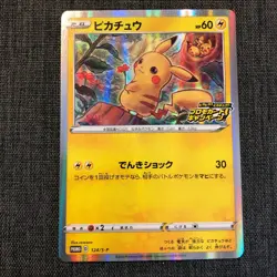 Pikachu #025 PROMO 124/S-P Pokemon TCG Japanese card (2020) JP3391 - Image 1