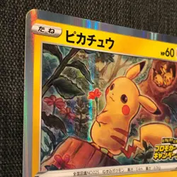 Pikachu #025 PROMO 124/S-P Pokemon TCG Japanese card (2020) JP3391 - Image 2