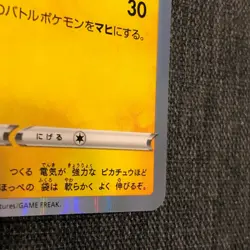 Pikachu #025 PROMO 124/S-P Pokemon TCG Japanese card (2020) JP3391 - Image 4