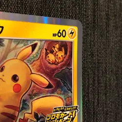 Pikachu #025 PROMO 124/S-P Pokemon TCG Japanese card (2020) JP3391 - Image 5