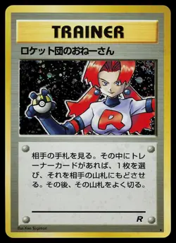 Pokemon Card - Rocket's Sneak Attack Japanese Team Rocket Holo Rare - Image 1