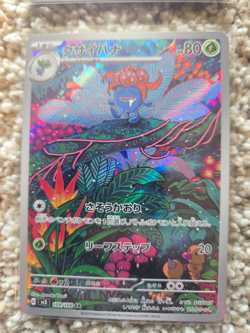 (Japanese) Pokemon Card Lot of 4 #47 - Image 4