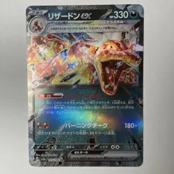 Charizard ex RR 115/190 SV4a Shiny Treasure Japanese NM Pokemon Card US Seller - Image 1
