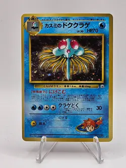 Misty's Tentacruel No.073 Leader's Stadium Holo Japanese Pokemon Card - Image 1