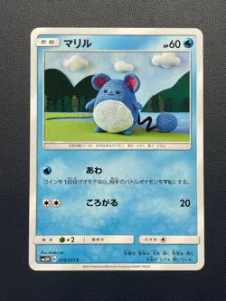 1x Marill 2017 SM3H 019/051 C Gamefreak Nintendo Pokemon Card Japanese F/S - Image 1
