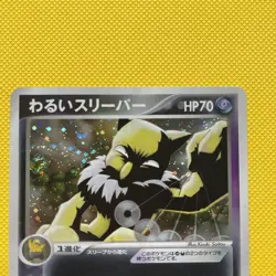 Dark Hypno - 043/084 - Rocket Gang Strikes Back Japanese - Pokemon TCG - NM - Image 2