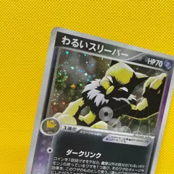 Dark Hypno - 043/084 - Rocket Gang Strikes Back Japanese - Pokemon TCG - NM - Image 4