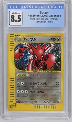 Pokemon Japanese Scizor CGC 8.5 075/087 Wind from the Sea Aquapolis Holo 1st Ed - Image 5