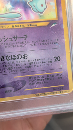 2001 Pokemon Japanese PSA 1 Shining Mew Holo Corocoro Comics Promo POOR PR #15 - Image 2