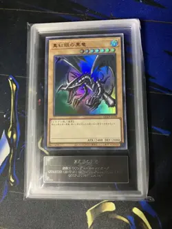 Yu-Gi-Oh! Yugioh Red-Eyes Black Dragon Ultra Rare QCCP-JP108 ARS10 - Image 1