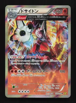 Rhyperior 032/070 Unlimited XY5 Gaia Volcano Japanese Pokemon Card TCG - Image 1