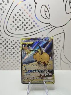 Pokemon Card Raichu & Alolan Raichu GX 057/054 SM10a Japanese - Image 1