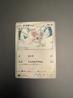 Pokemon Card 086/100 Cinccino Common Star Birth S9 (NM/M) Japanese - Image 1