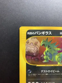 Rocket's Tyranitar VS 142/141 1st Ed Holo 2001 Japanese Pokemon card - Image 3