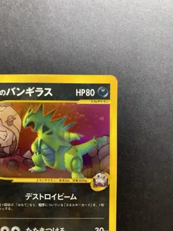 Rocket's Tyranitar VS 142/141 1st Ed Holo 2001 Japanese Pokemon card - Image 4