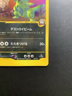 Rocket's Tyranitar VS 142/141 1st Ed Holo 2001 Japanese Pokemon card - Image 5