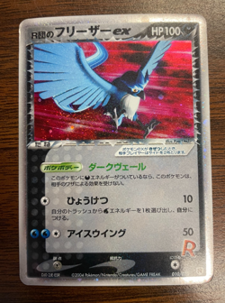 Rocket's Articuno ex Silver Deck Kit 2004 010/020 Holo MP Japanese Pokemon Card - Image 1