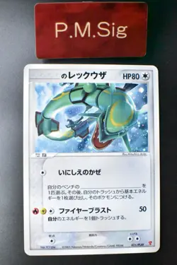 ___'s Rayquaza 021/PLAY 3rd Season Sub Players Club Promo 2005 Holo Pokemon Card - Image 1