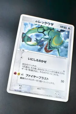 ___'s Rayquaza 021/PLAY 3rd Season Sub Players Club Promo 2005 Holo Pokemon Card - Image 3