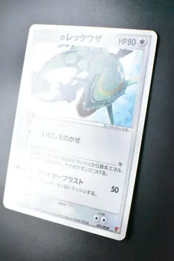 ___'s Rayquaza 021/PLAY 3rd Season Sub Players Club Promo 2005 Holo Pokemon Card - Image 4