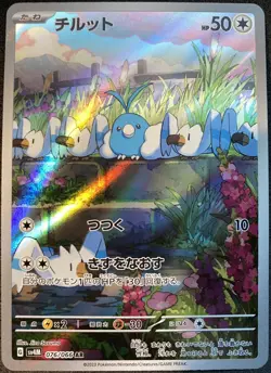 Swablu AR 076/066 sv4M Japanese Pokemon Card Future Flash NM - Image 1