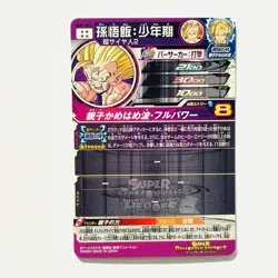 UGM1-SEC3 Son Gohan SUPER DRAGON BALL HEROES SDBH Card Japanese 2022 - Image 5
