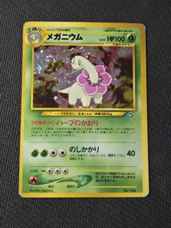 Japanese Holo Meganium Neo 1 File 1998 No. 154 Pokemon Card - Image 1