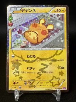 Dedenne 012/032 1st Edition CP3 PokeKyun Collection - Japanese Pokemon Card 2016 - Image 1