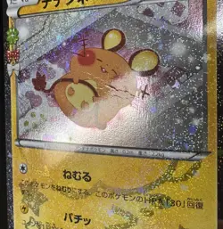 Dedenne 012/032 1st Edition CP3 PokeKyun Collection - Japanese Pokemon Card 2016 - Image 2