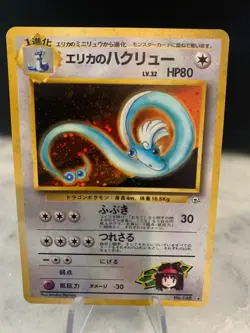 Pokemon Dragonair Holographic Card - Japanese - Image 1