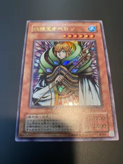 2001 YuGiOh! S2-01 Fairy King Truesdale - Ultra Rare NM - Image 1