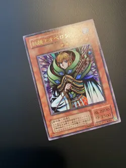 2001 YuGiOh! S2-01 Fairy King Truesdale - Ultra Rare NM - Image 2