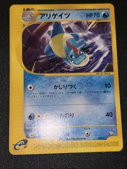 Pokemon Card Croconaw 009/T Trainers Magazine Vol.16 Promo Japan. NM! US Seller - Image 1