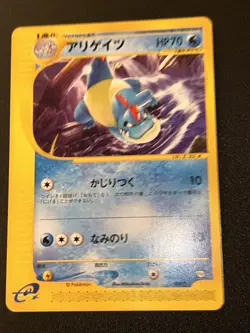 Pokemon Card Croconaw 009/T Trainers Magazine Vol.16 Promo Japan. NM! US Seller - Image 2