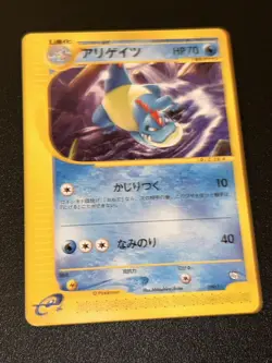 Pokemon Card Croconaw 009/T Trainers Magazine Vol.16 Promo Japan. NM! US Seller - Image 3