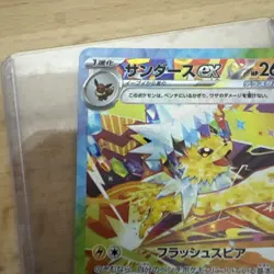 Jolteon ex SAR 209/187 sv8a Terastal Festival ex Pokemon Cards Game Japanese - Image 2