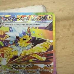 Jolteon ex SAR 209/187 sv8a Terastal Festival ex Pokemon Cards Game Japanese - Image 3