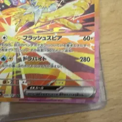 Jolteon ex SAR 209/187 sv8a Terastal Festival ex Pokemon Cards Game Japanese - Image 4