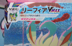 Leafeon VMAX 089/069 S6a HR Alt Art Japanese Eevee Heroes Pokemon Card - Image 2